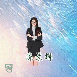 陈景辉