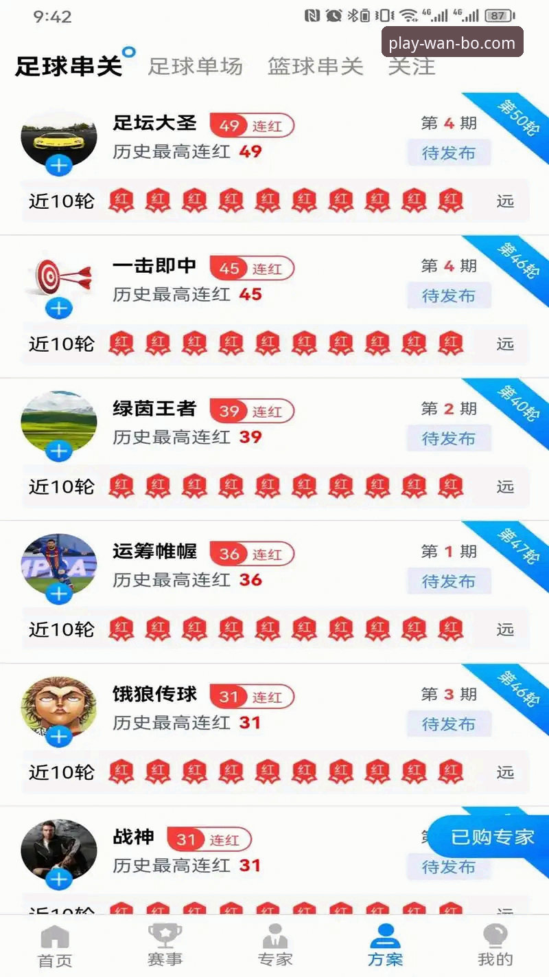 万搏体育平台安全下载深度评测：从安装到实战的全流程体验报告