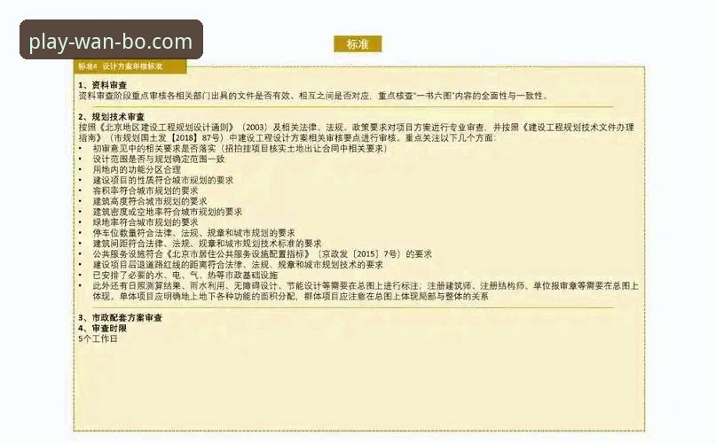 万搏体育平台最新版本下载安装操作教程：从入门到精通的全流程指南